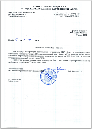 АО Специализированный застройщик «АЗГИ»