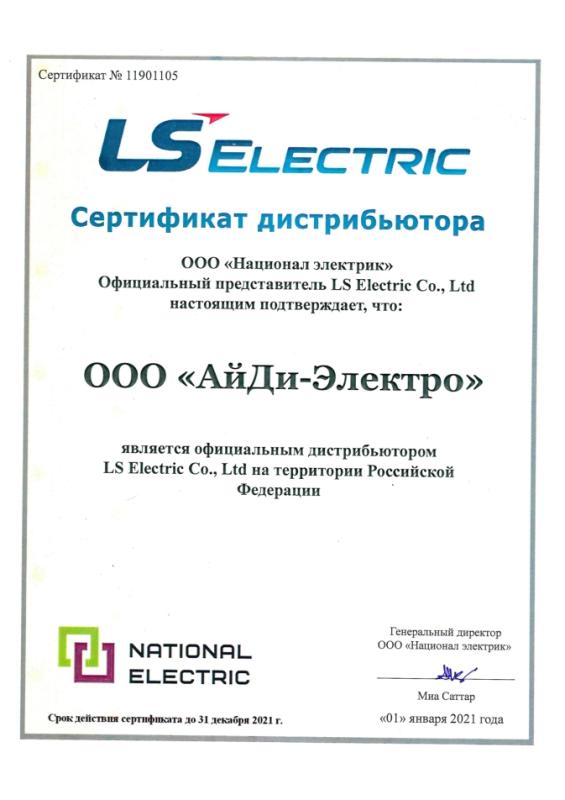LSis