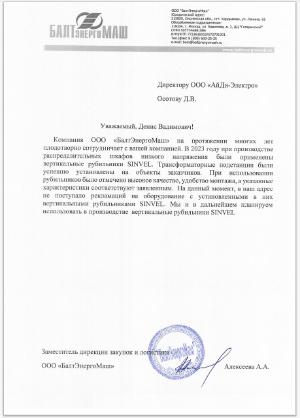 ООО «БалтЭнергоМаш»