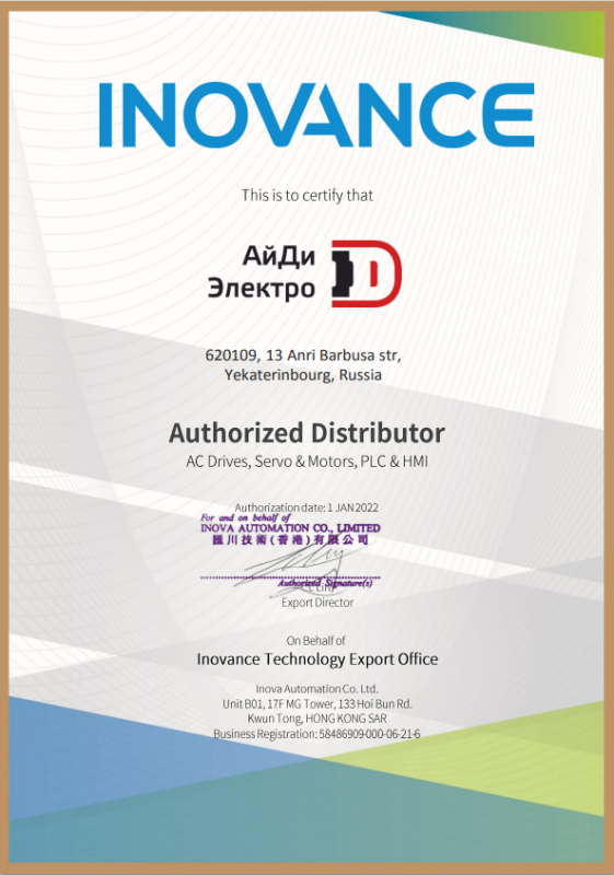Inovance