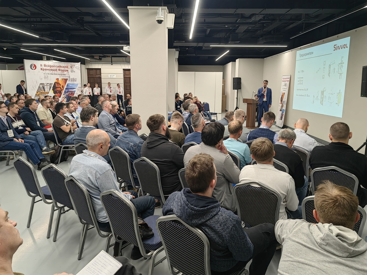 Итоги II Всероссийского Кранового Форума