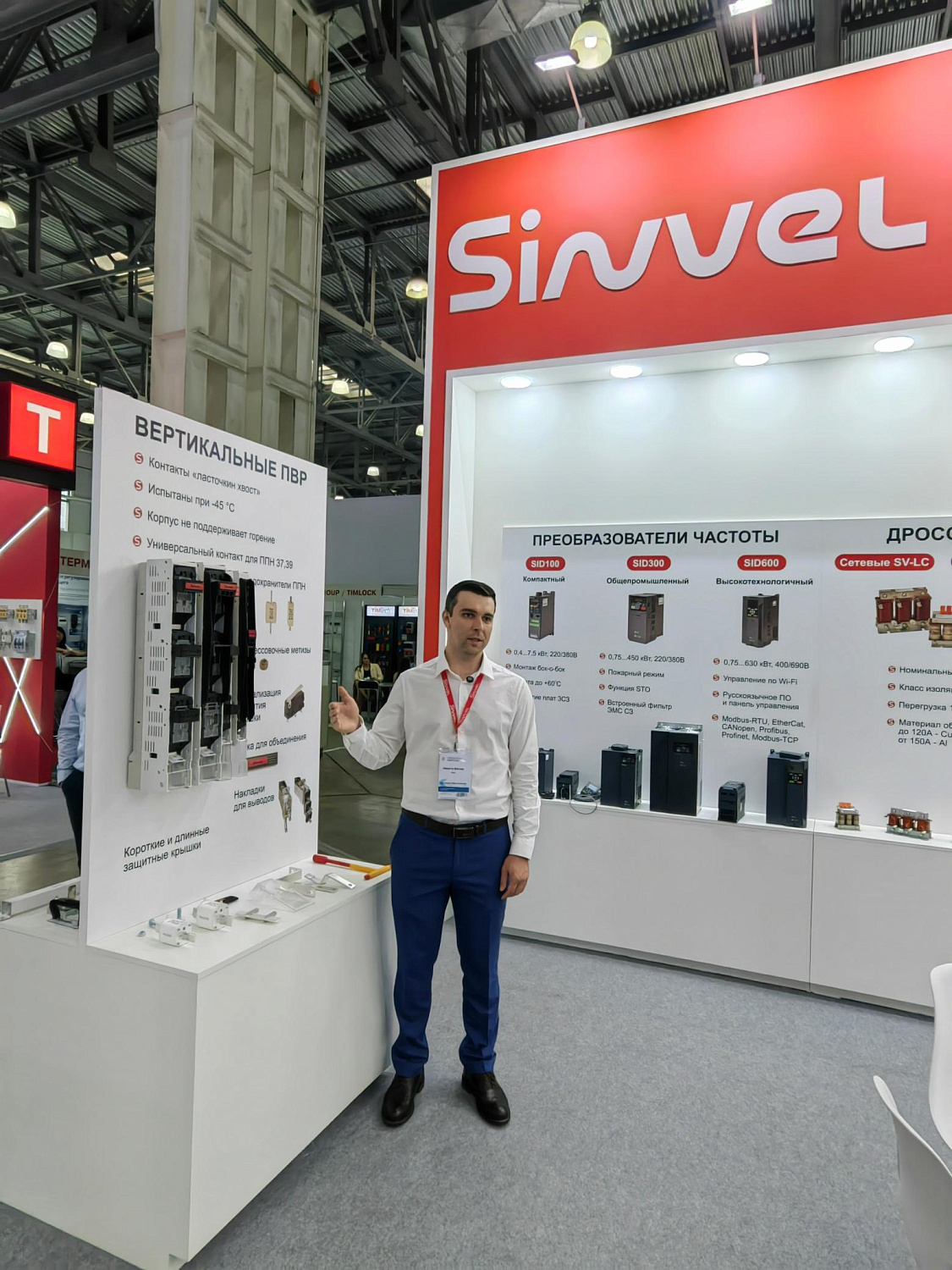 Электро-2026: Sinvel на главной электротехнической выставке года